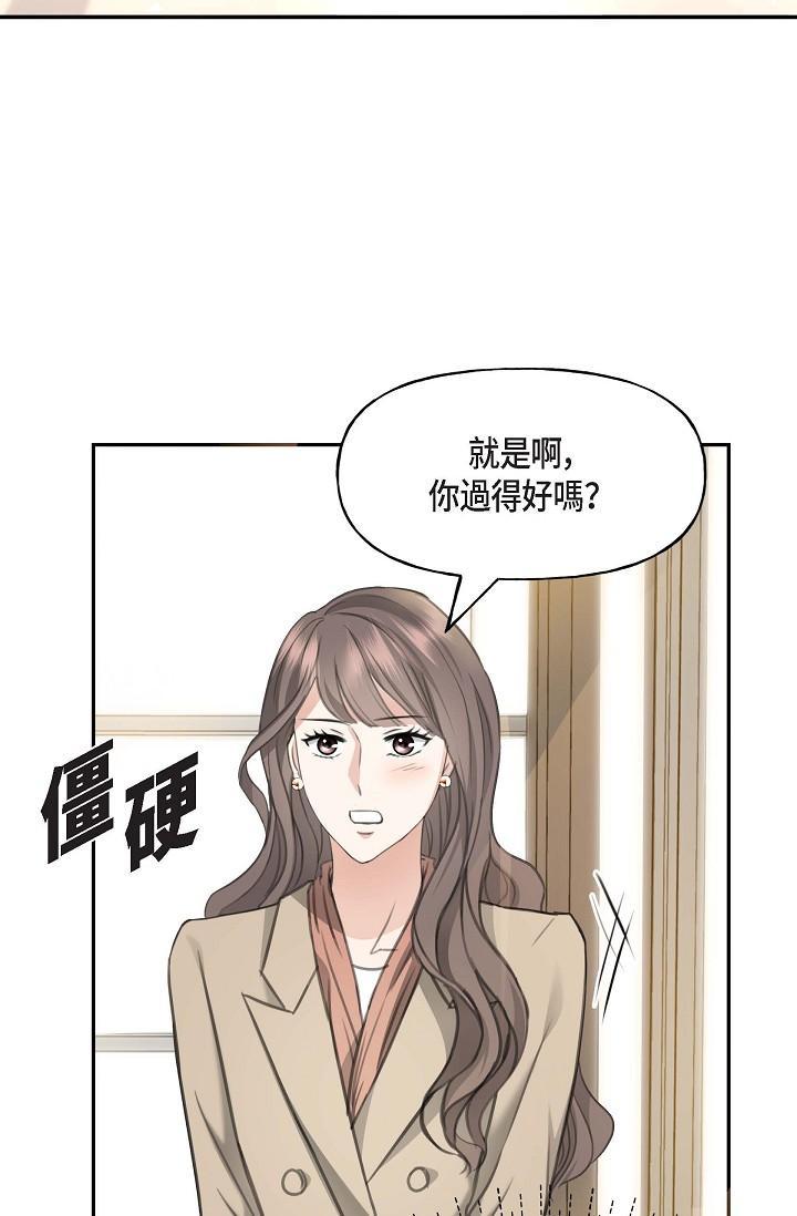 可疑的代表，第2話-完美重現車道景代表，第 96 页