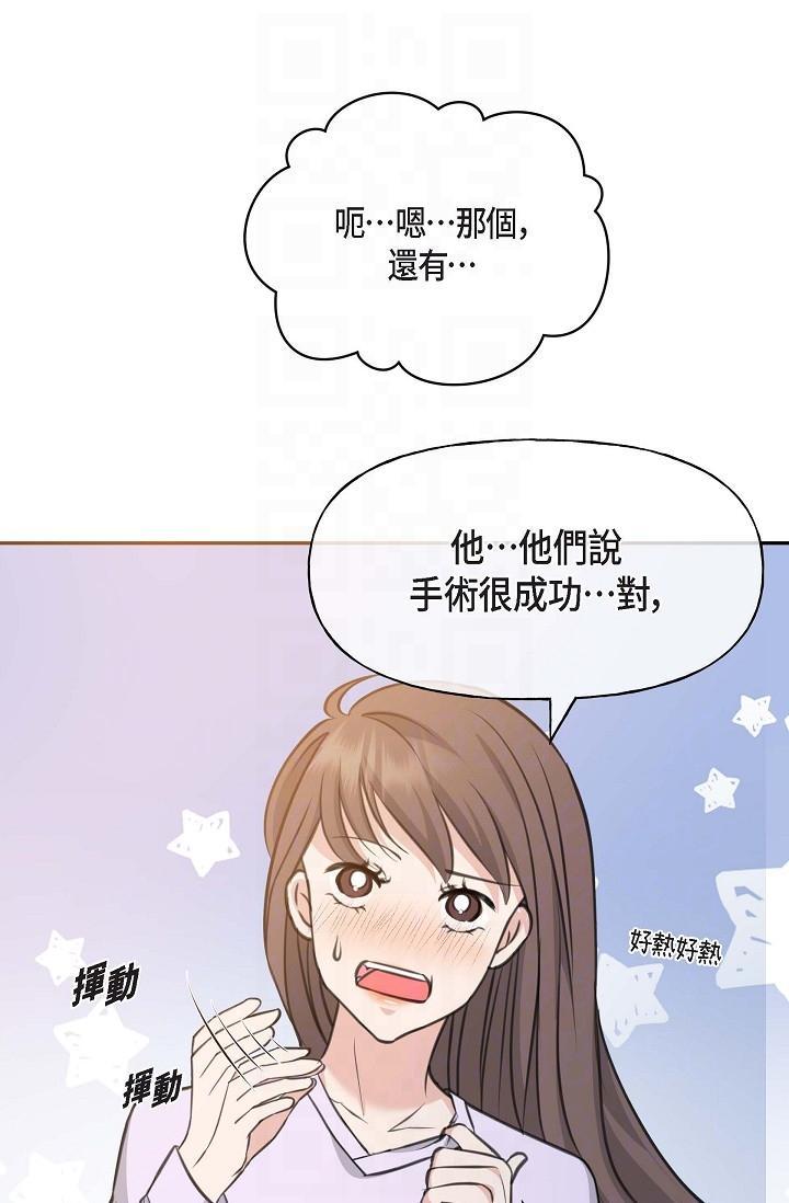 可疑的代表，第2話-完美重現車道景代表，第 34 页