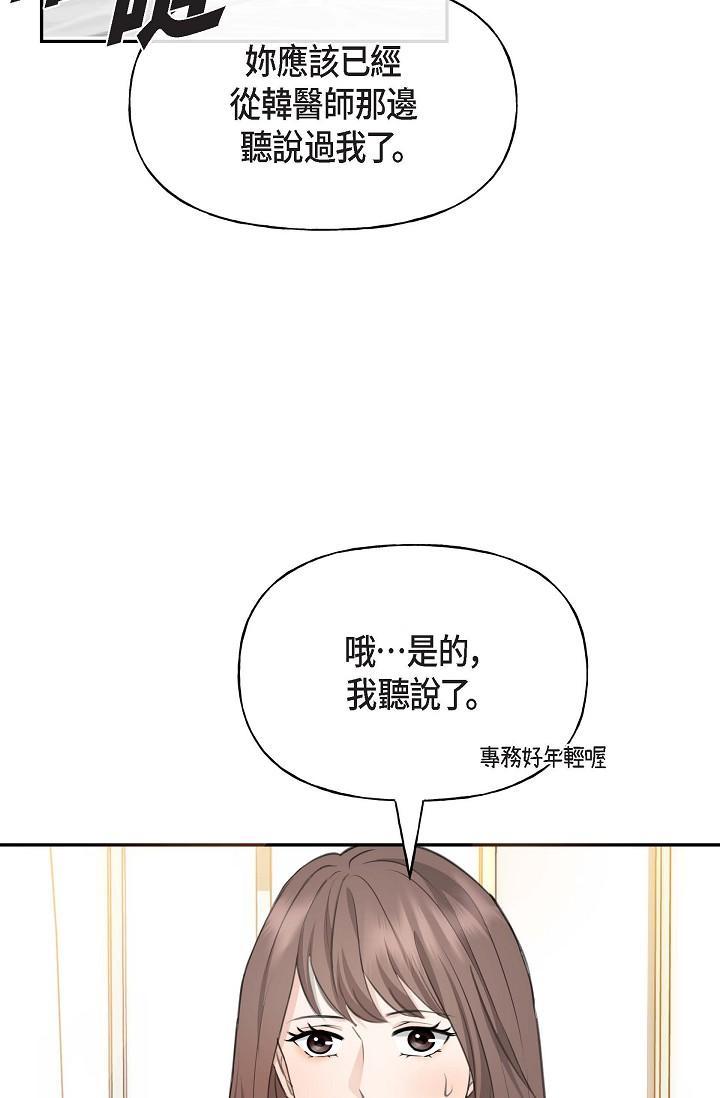 可疑的代表，第2話-完美重現車道景代表，第 25 页