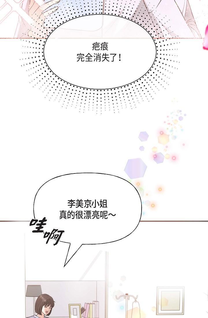可疑的代表，第2話-完美重現車道景代表，第 11 页