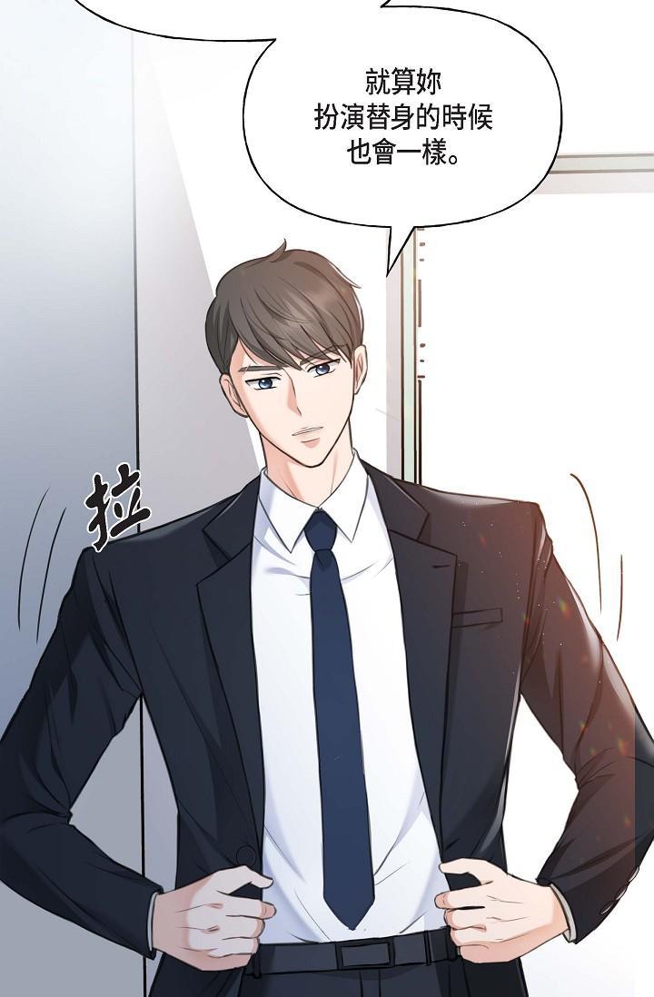 可疑的代表，第2話-完美重現車道景代表，第 40 页