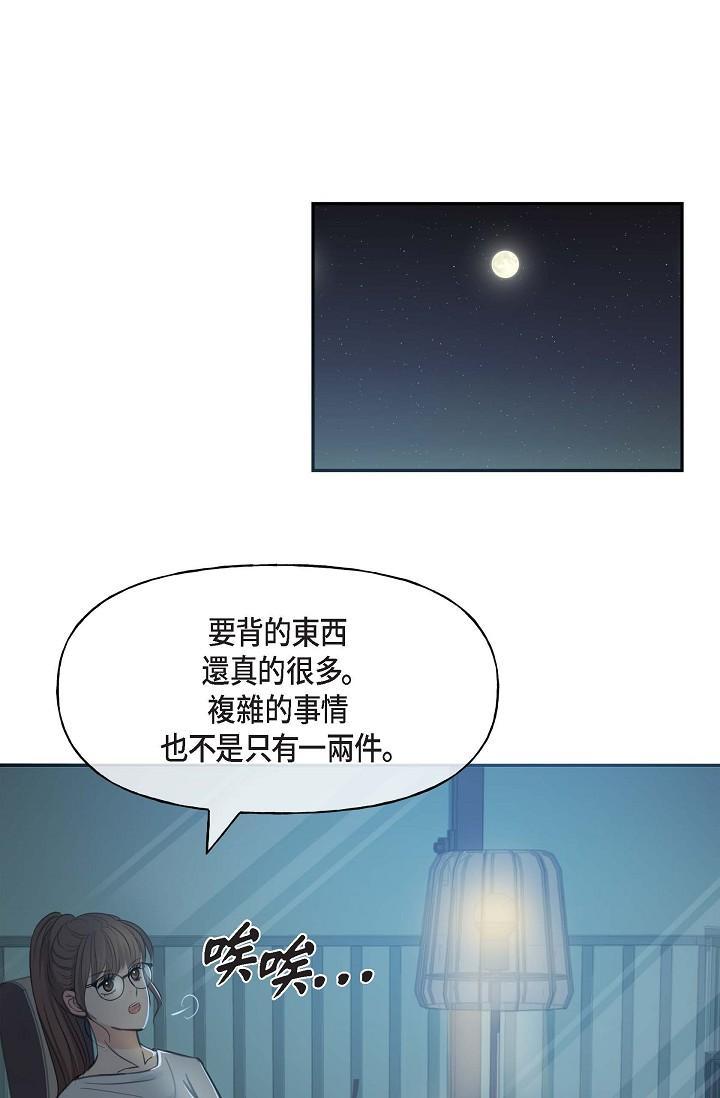 可疑的代表，第2話-完美重現車道景代表，第 49 页