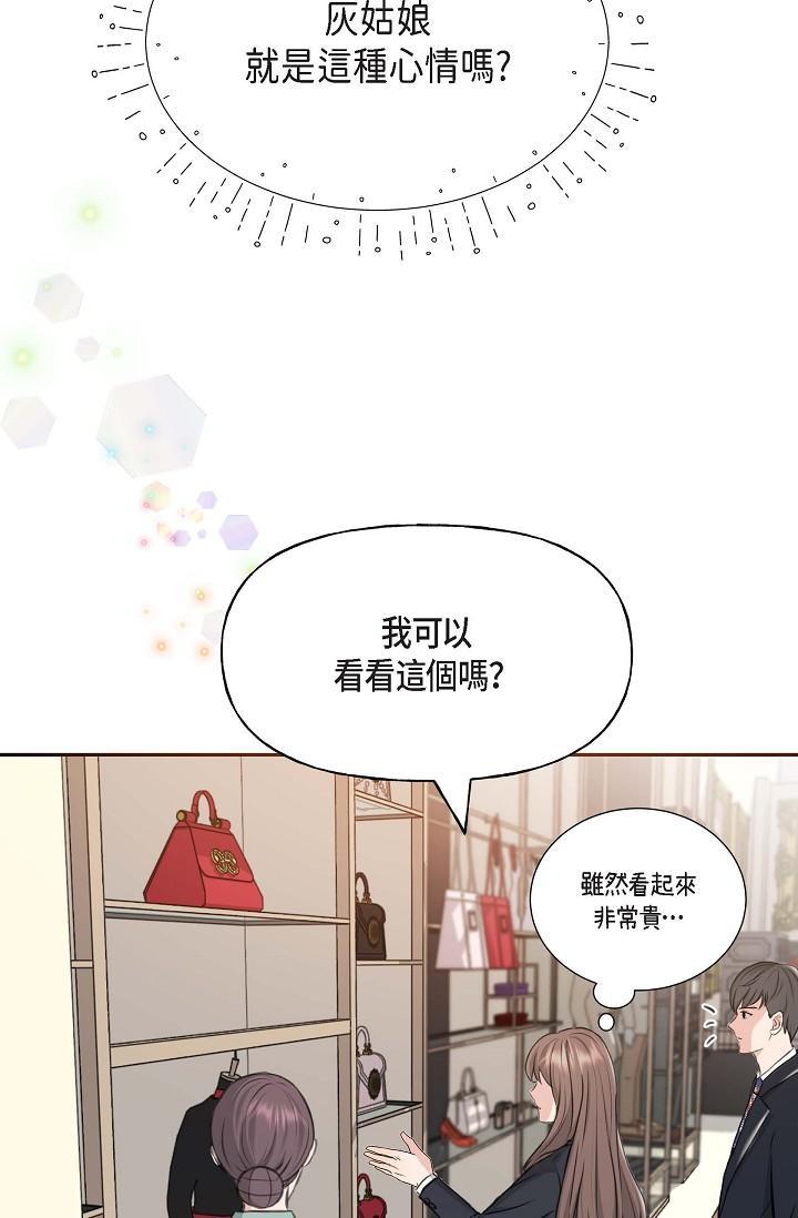 可疑的代表，第2話-完美重現車道景代表，第 69 页