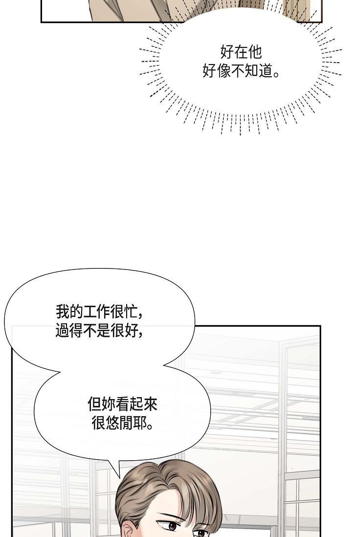 可疑的代表，第2話-完美重現車道景代表，第 97 页