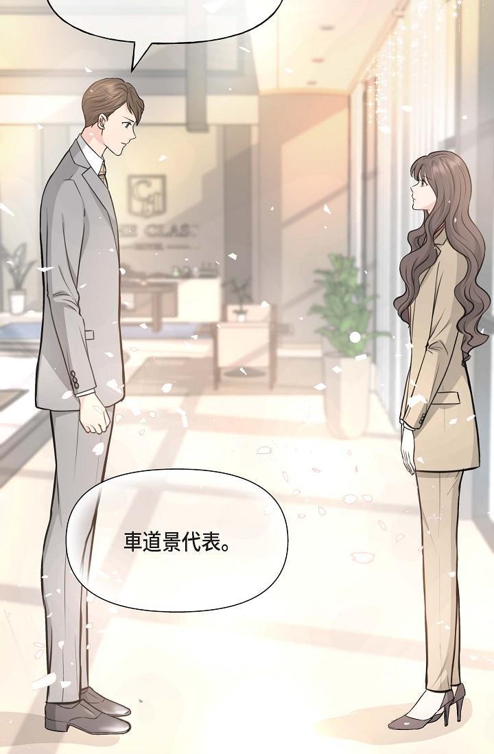 可疑的代表，第2話-完美重現車道景代表，第 95 页