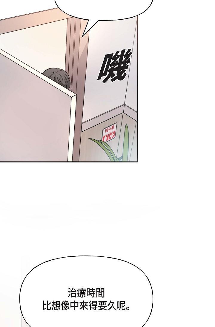 可疑的代表，第2話-完美重現車道景代表，第 21 页