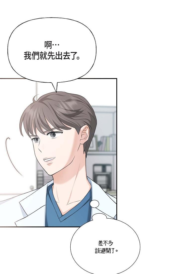 可疑的代表，第2話-完美重現車道景代表，第 17 页