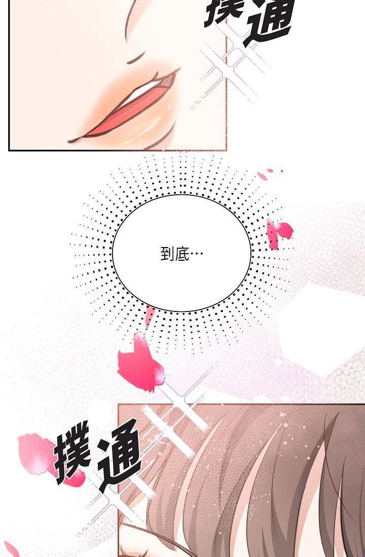 可疑的代表，第2話-完美重現車道景代表，第 8 页