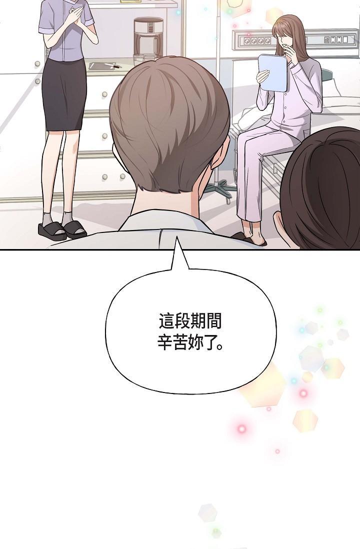 可疑的代表，第2話-完美重現車道景代表，第 12 页