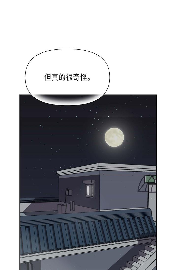 可疑的代表，第2話-完美重現車道景代表，第 52 页