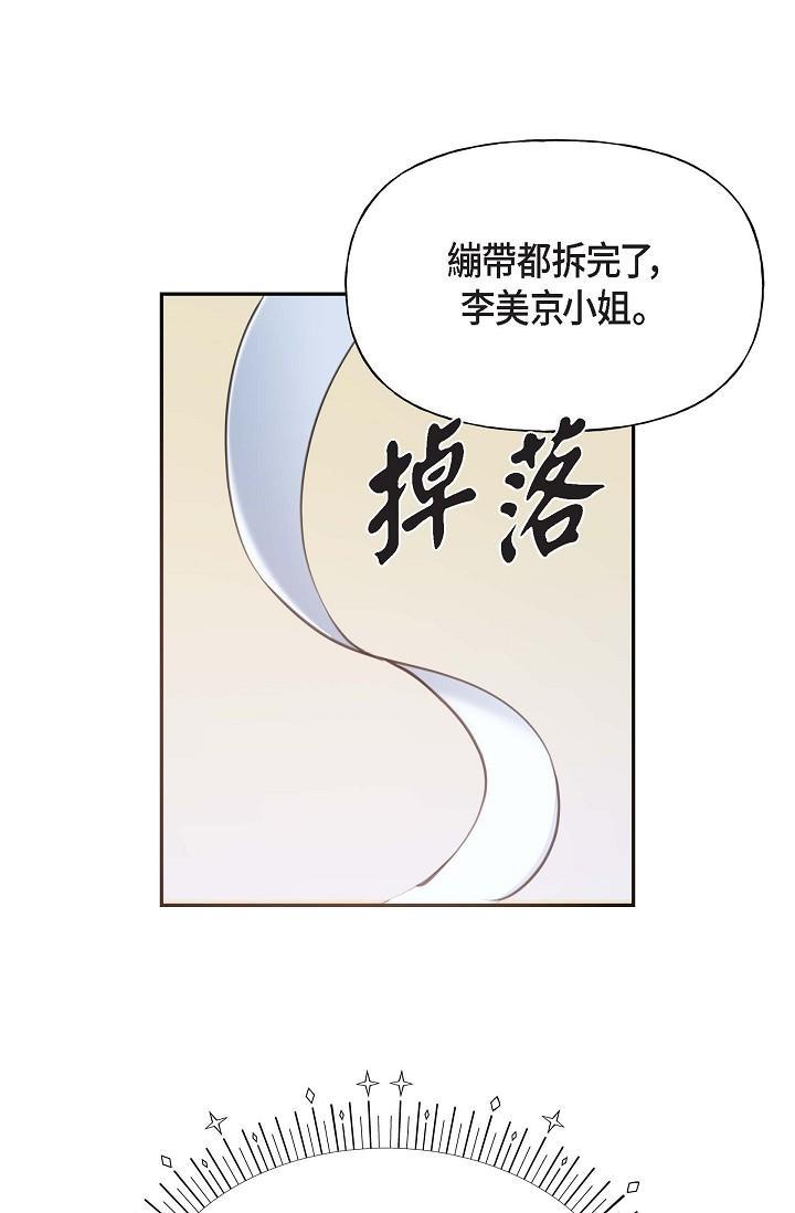 可疑的代表，第2話-完美重現車道景代表，第 3 页