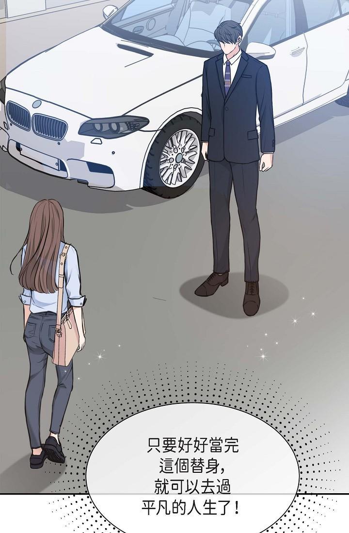 可疑的代表，第2話-完美重現車道景代表，第 60 页