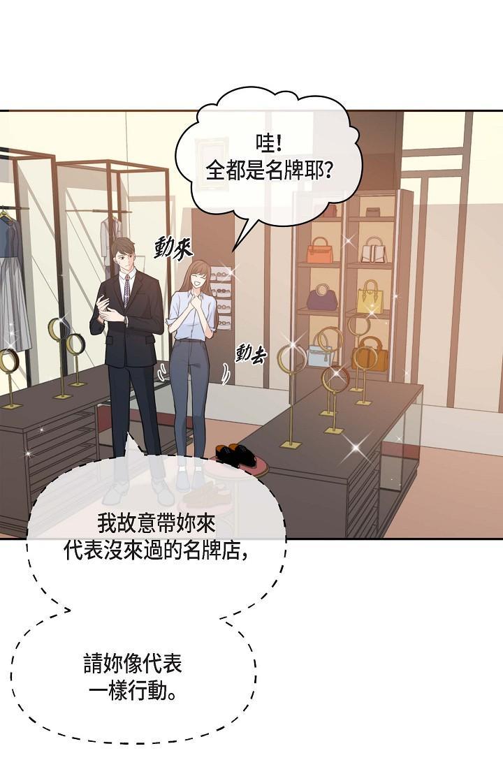 可疑的代表，第2話-完美重現車道景代表，第 64 页