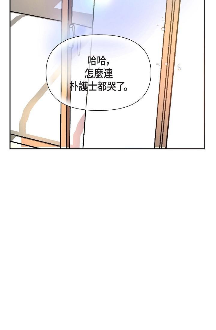 可疑的代表，第2話-完美重現車道景代表，第 15 页