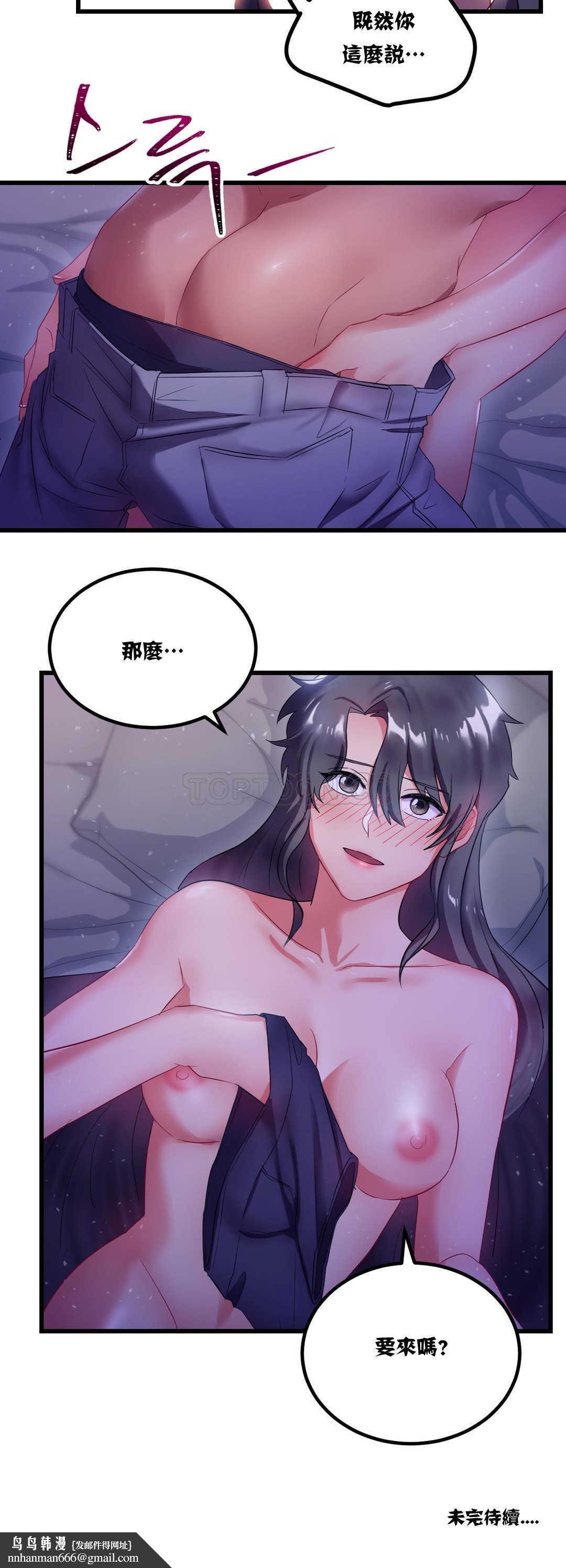 單身緋聞，第8章，第 22 页