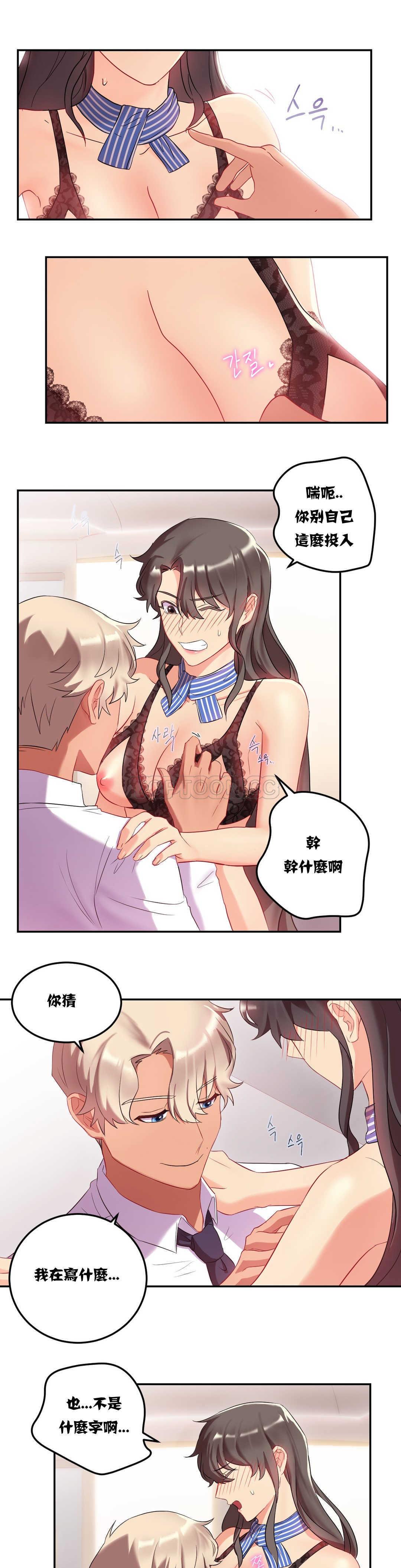 單身緋聞，第10章，第 15 页