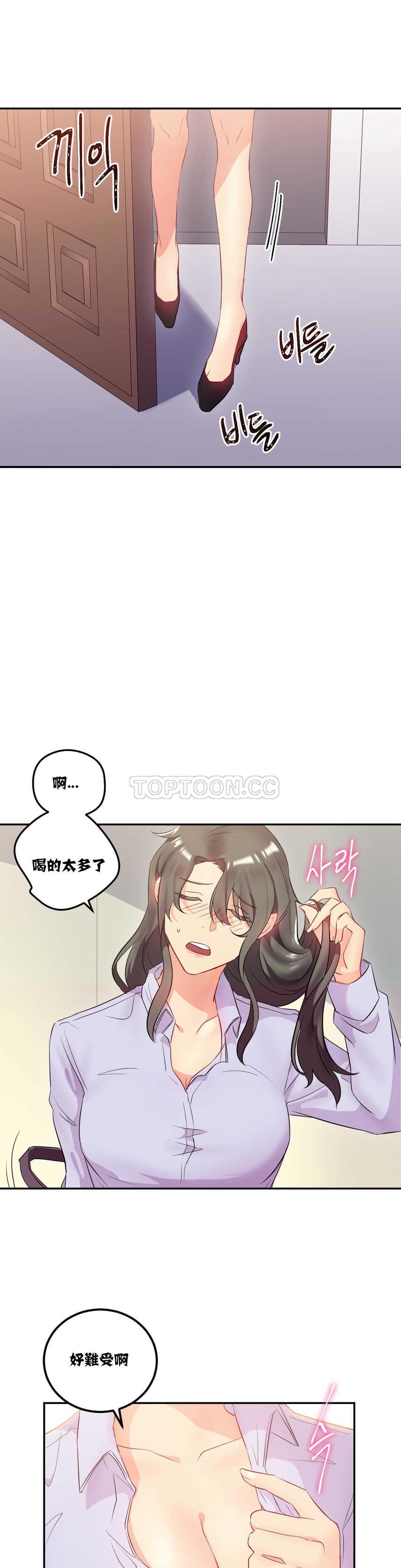 單身緋聞，第12章，第 12 页