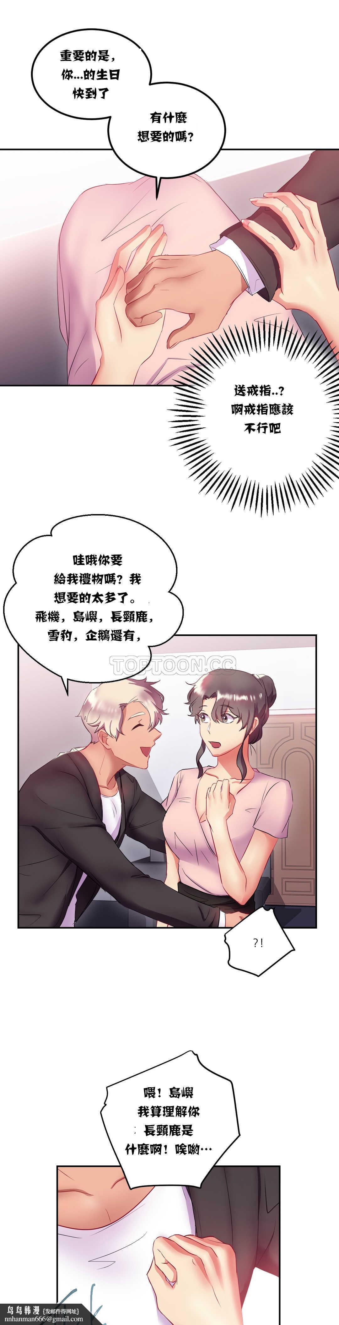 單身緋聞，第13章，第 15 页