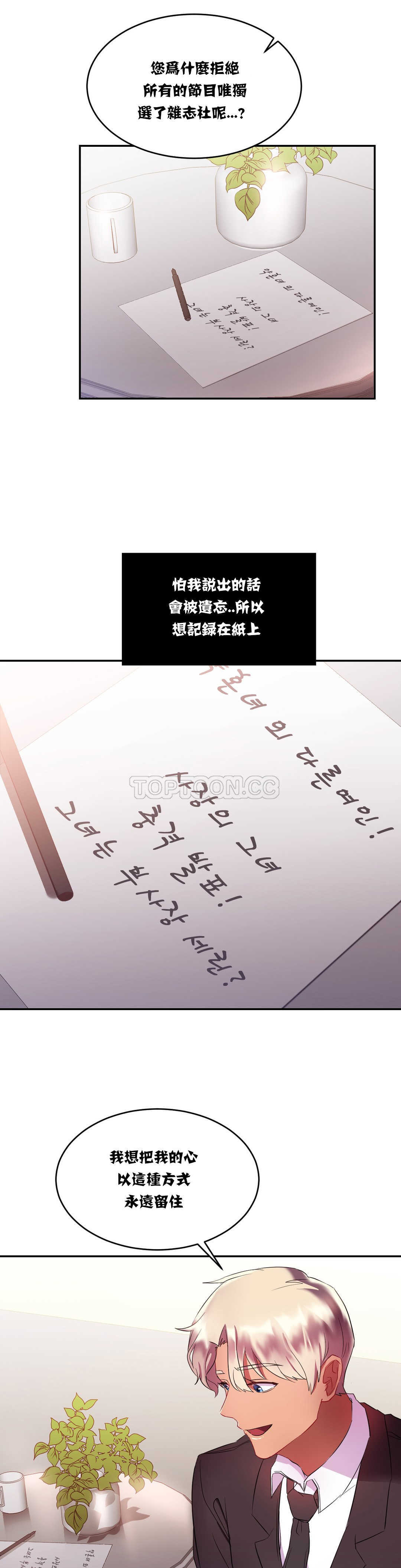 單身緋聞，第15章，第 11 页