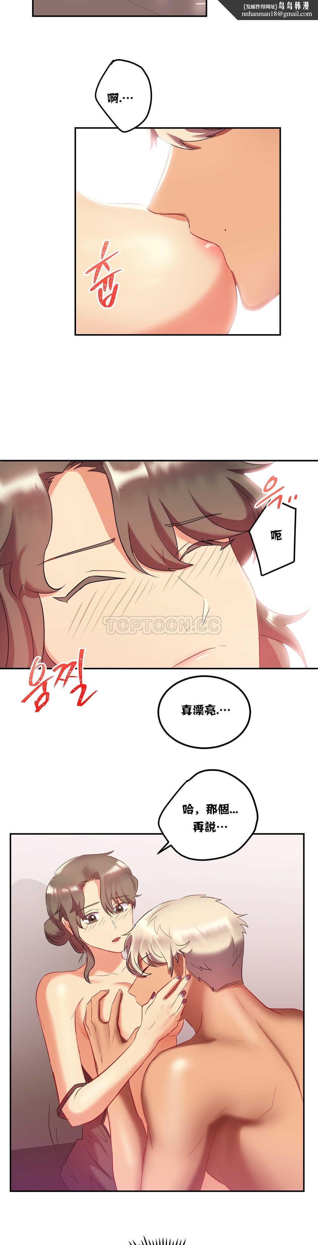 單身緋聞，第17章，第 11 页