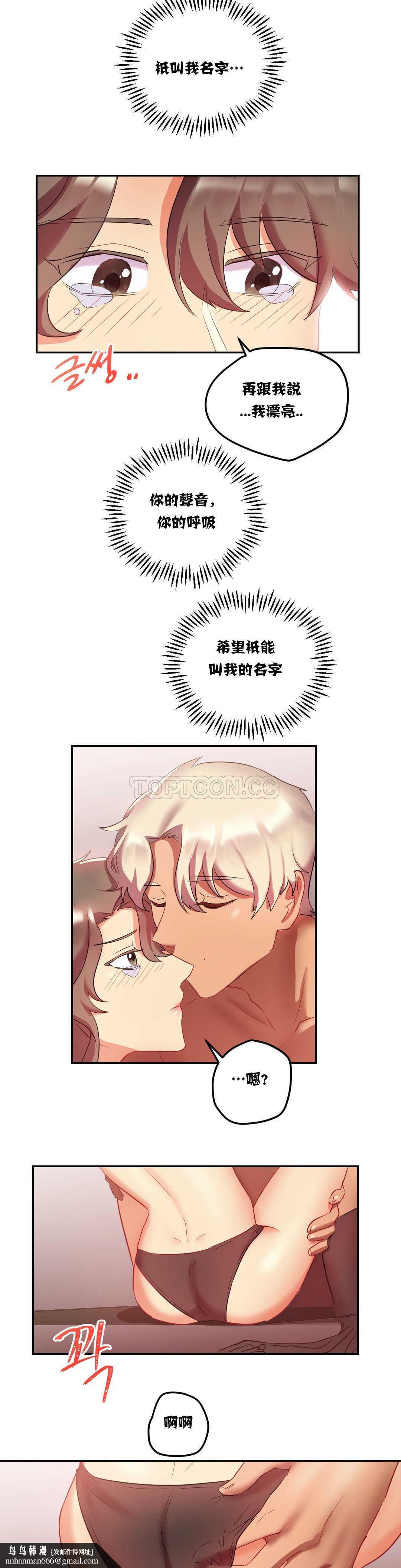 單身緋聞，第17章，第 12 页