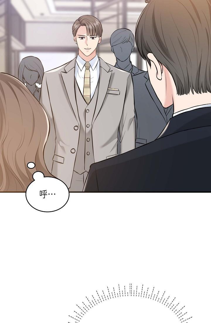 可疑的代表，第3話-拜託只愛我一個，第 11 页