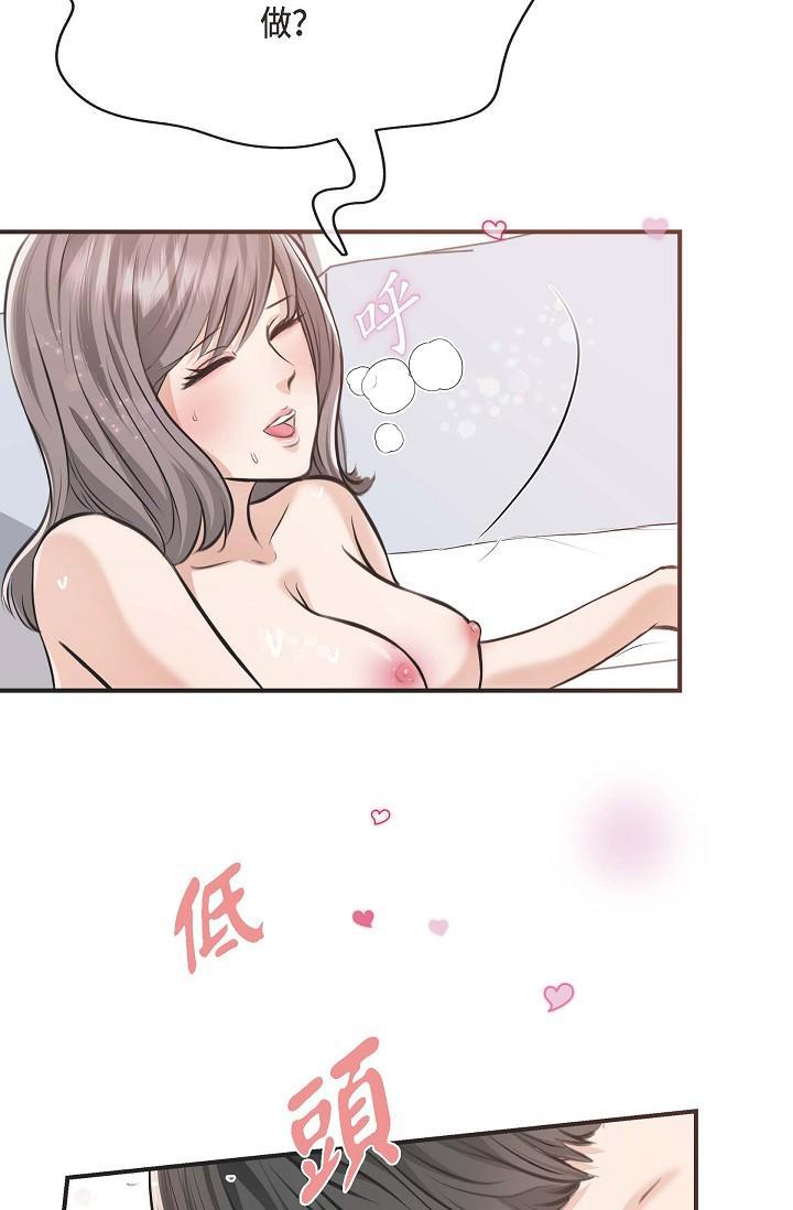 可疑的代表，第3話-拜託只愛我一個，第 84 页