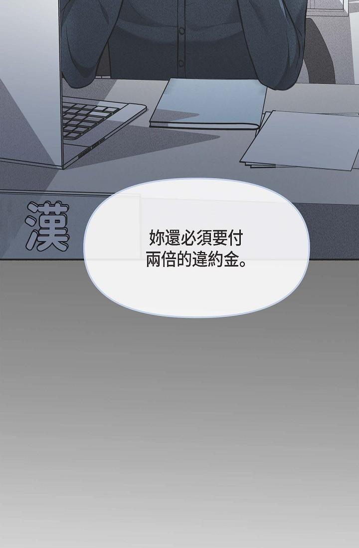 可疑的代表，第3話-拜託只愛我一個，第 21 页