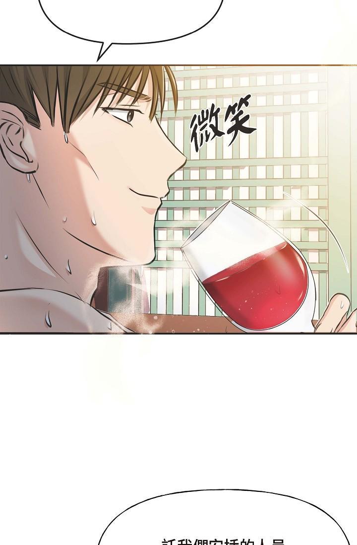 可疑的代表，第3話-拜託只愛我一個，第 65 页