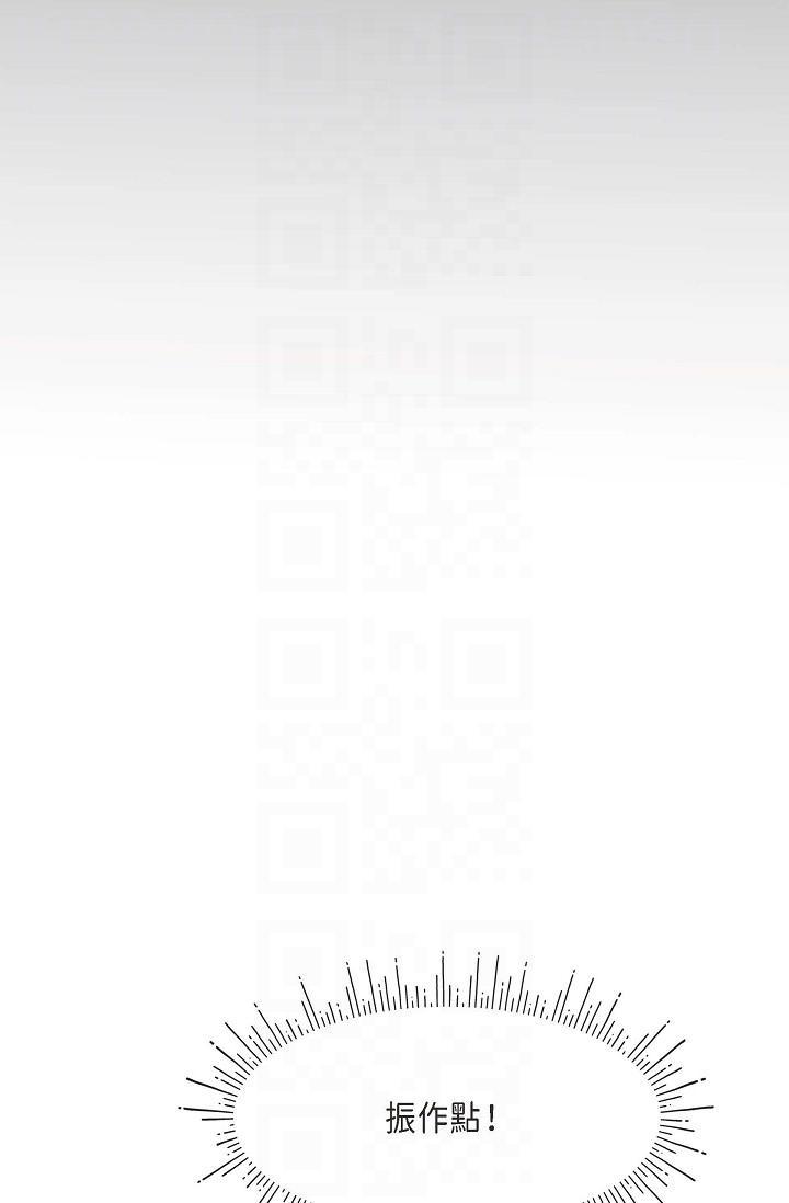 可疑的代表，第3話-拜託只愛我一個，第 22 页