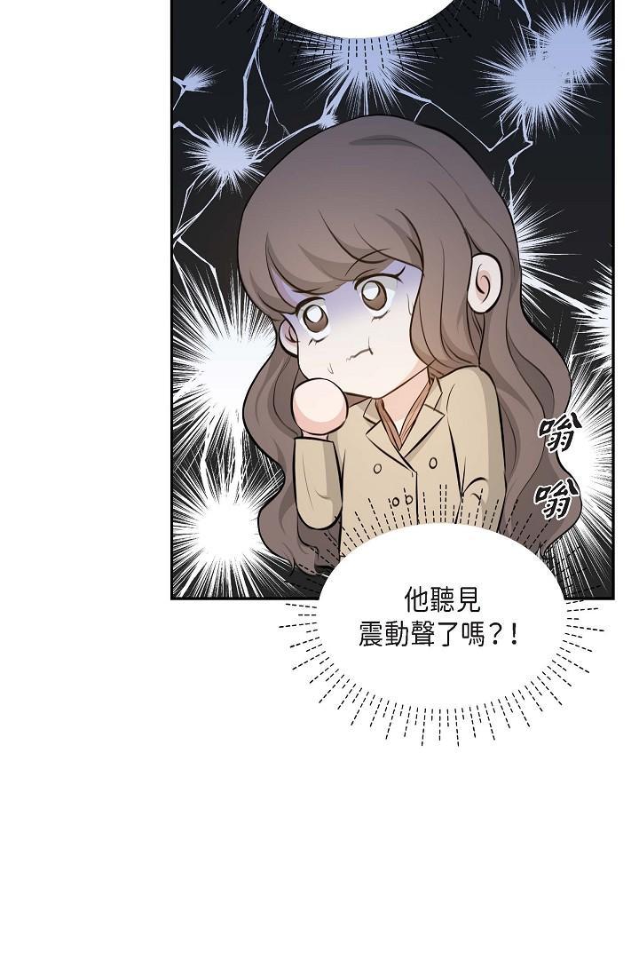 可疑的代表，第3話-拜託只愛我一個，第 15 页