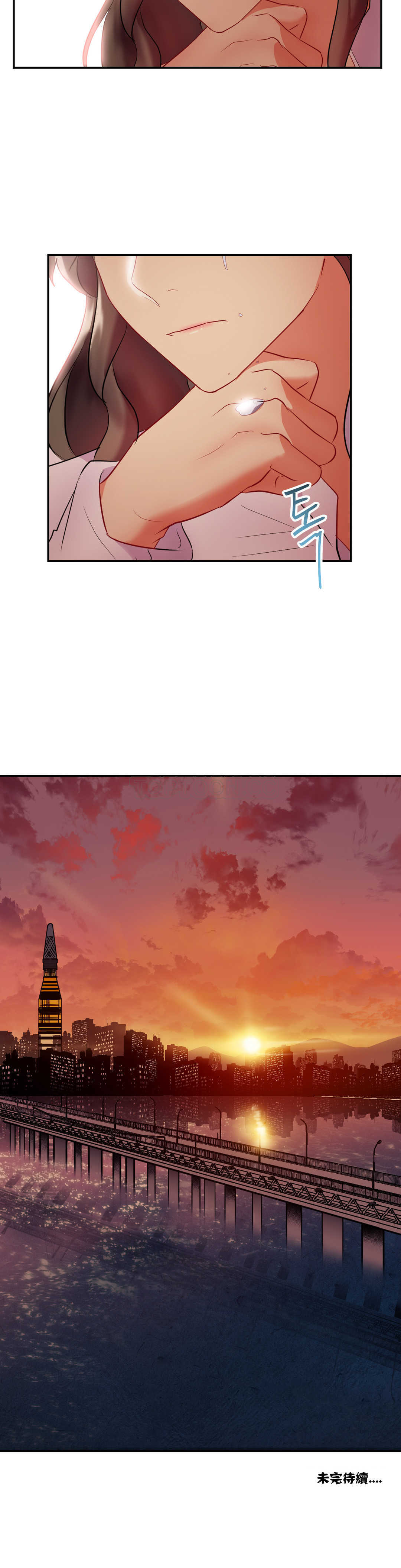 單身緋聞，第18章，第 22 页