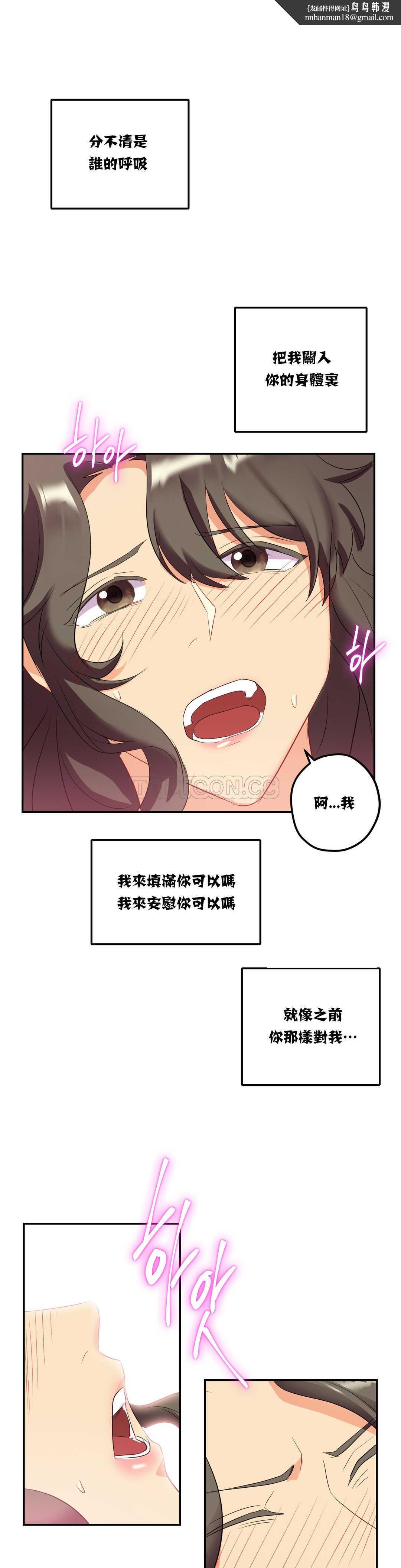 單身緋聞，第18章，第 12 页