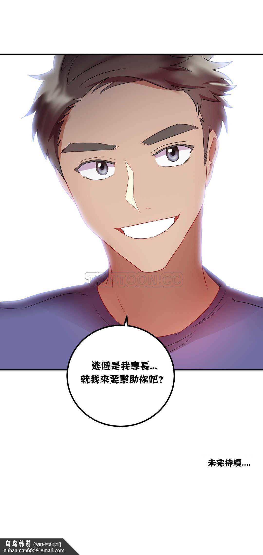 單身緋聞，第19章，第 22 页