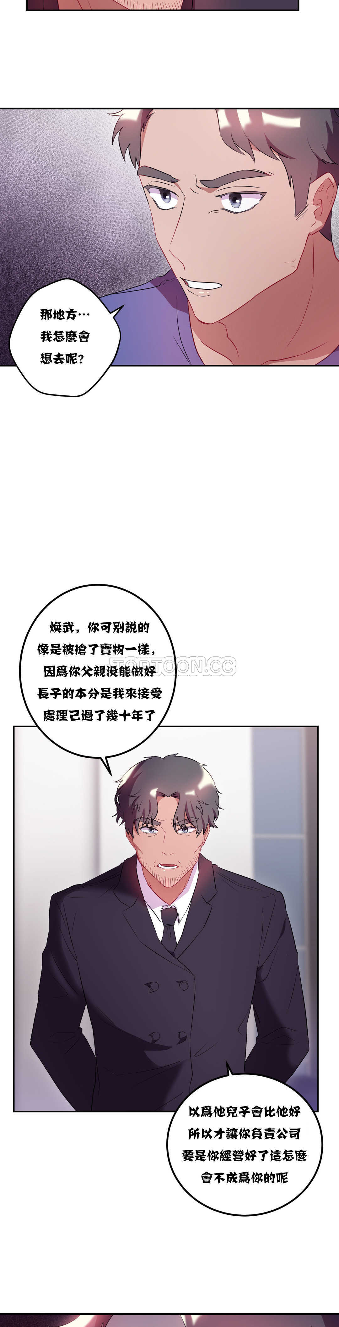單身緋聞，第20章，第 15 页