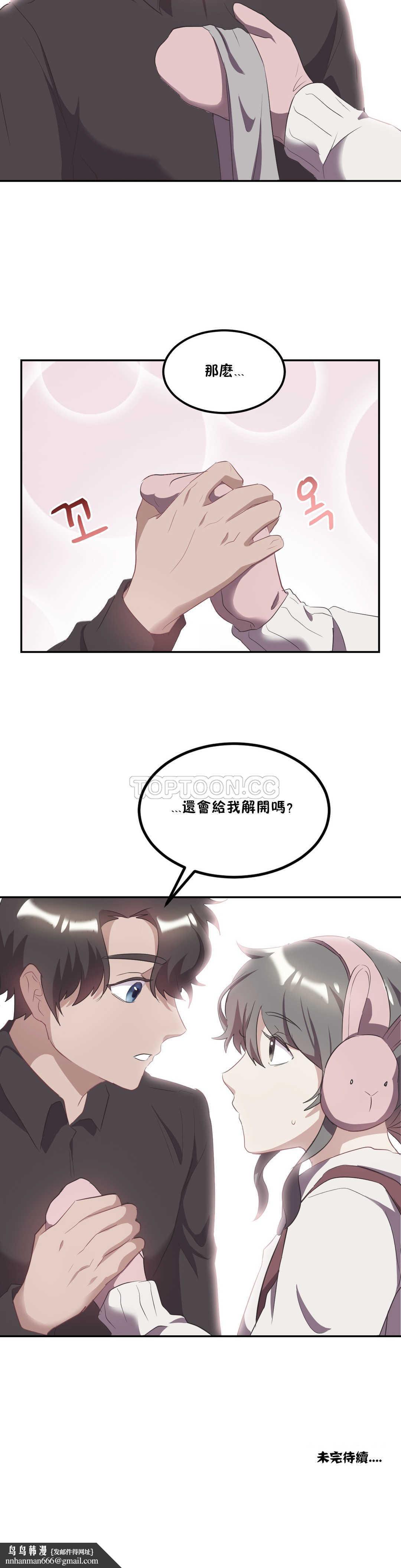 單身緋聞，第21章，第 22 页