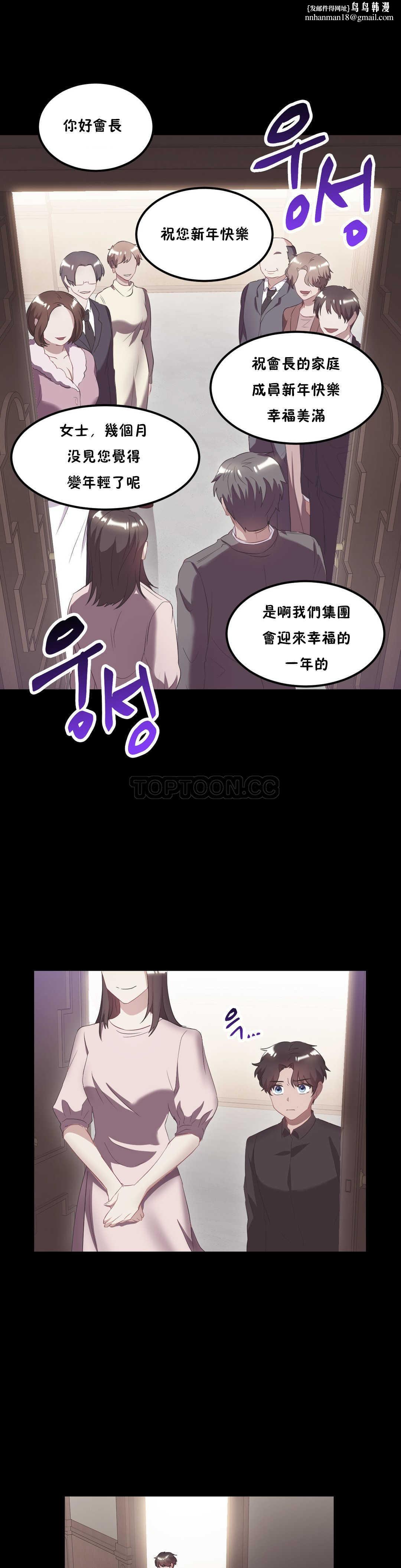 單身緋聞，第21章，第 12 页