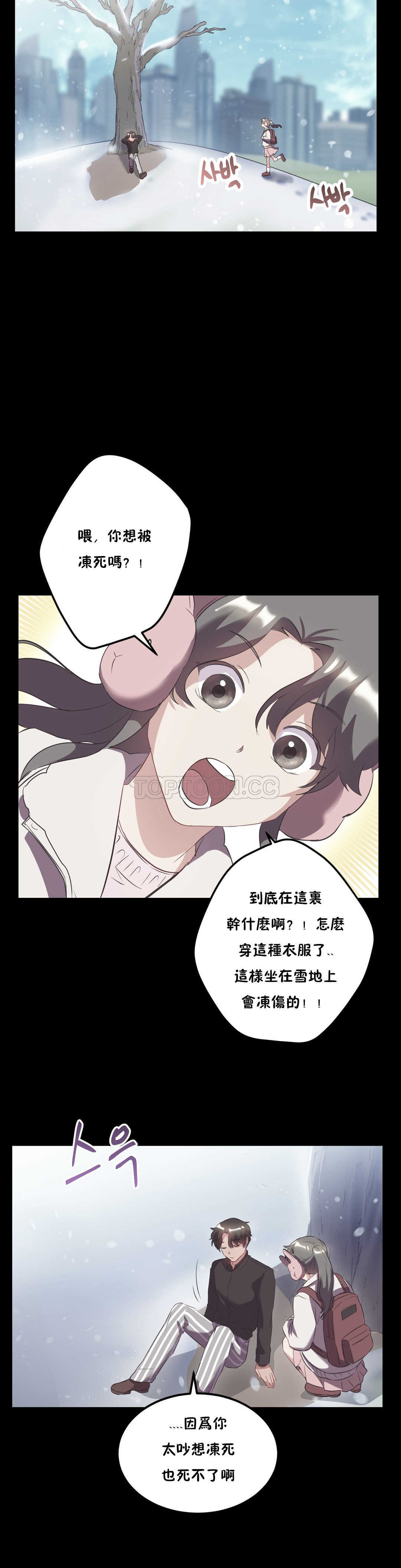 單身緋聞，第21章，第 15 页