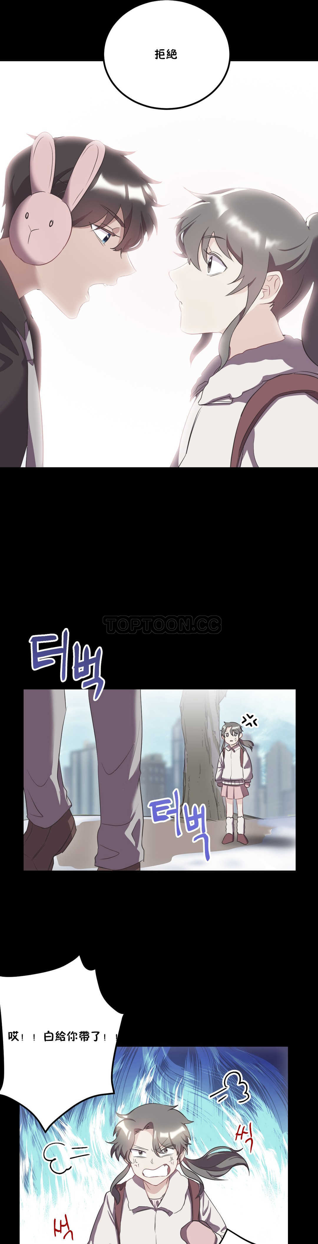 單身緋聞，第22章，第 5 页