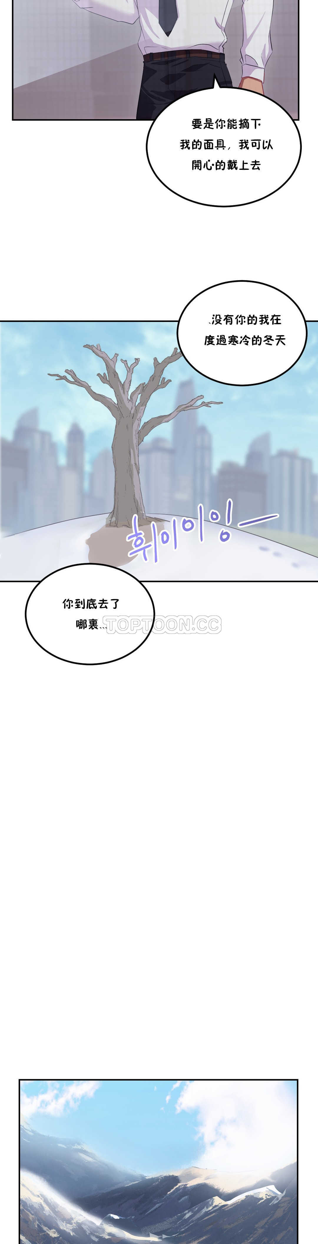 單身緋聞，第22章，第 11 页