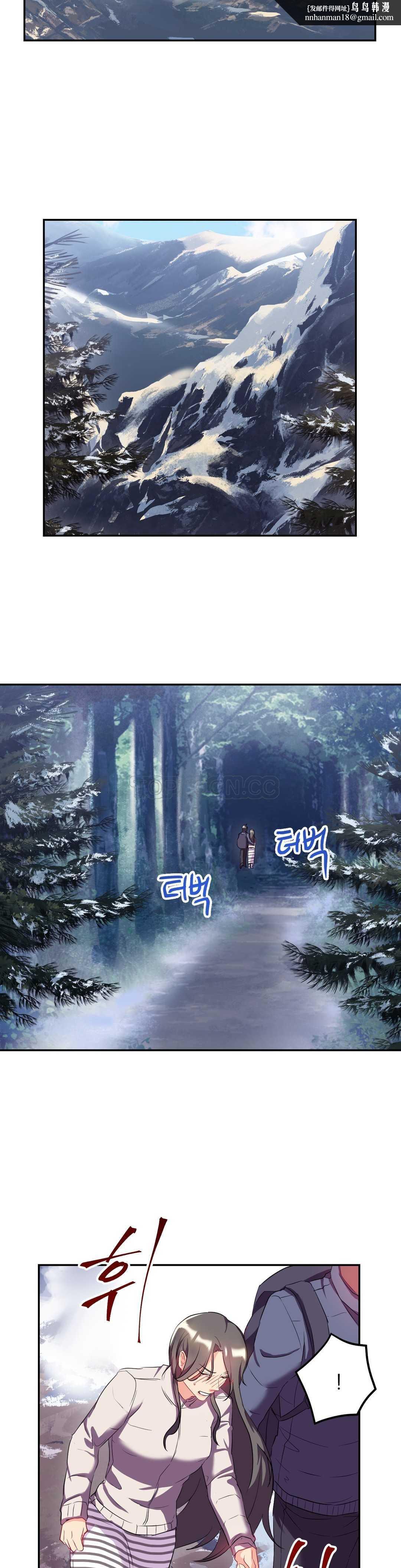 單身緋聞，第22章，第 12 页