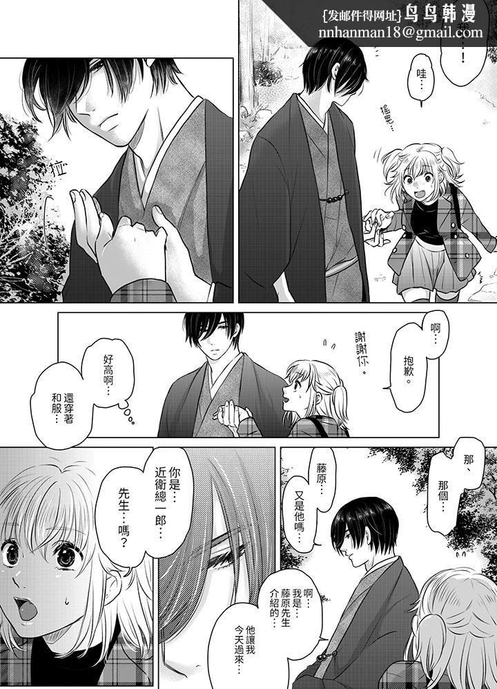 嘴上说着不要下面却湿透了哦和腹黑京都男的国宝级SEX，第1話，第 8 页