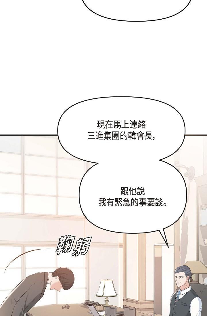 可疑的代表，第4話-令人緊張的第一天上班，第 40 页