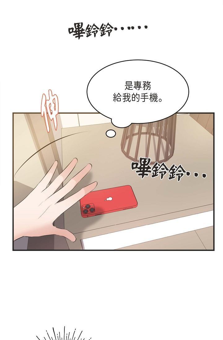 可疑的代表，第4話-令人緊張的第一天上班，第 84 页