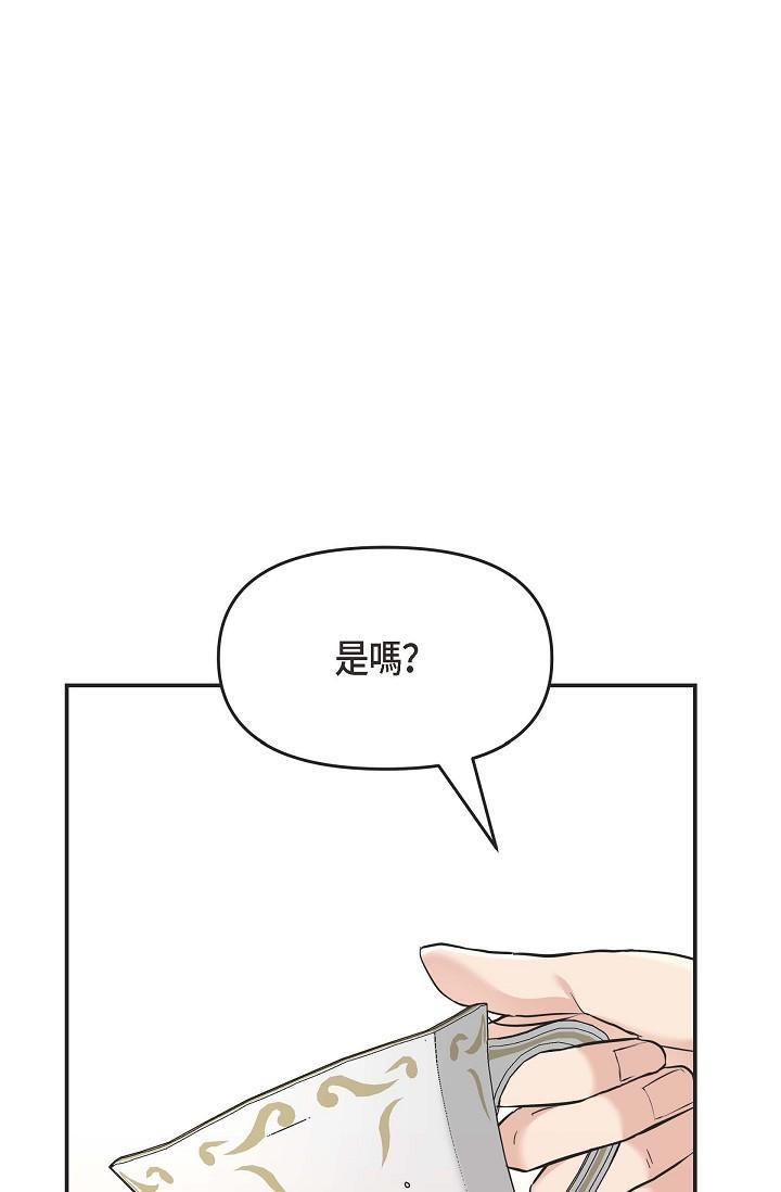 可疑的代表，第5話-突如其來的告白，第 40 页