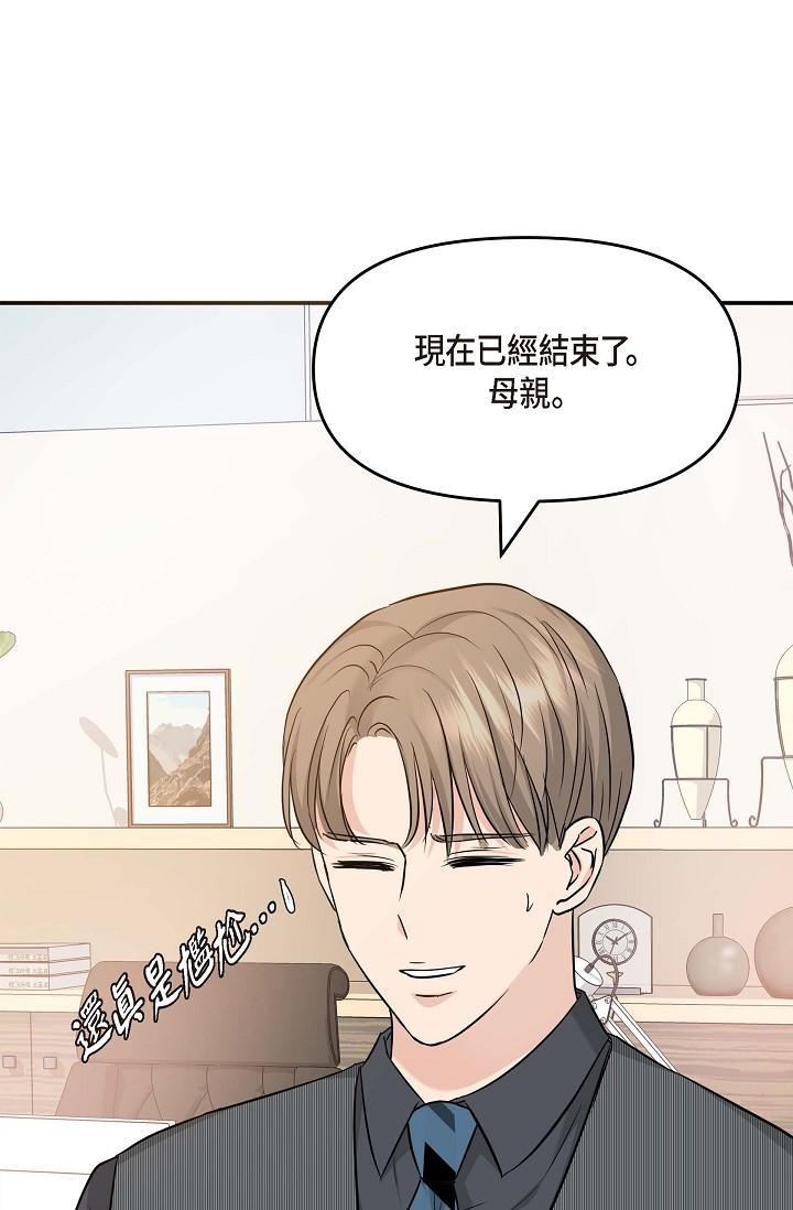 可疑的代表，第5話-突如其來的告白，第 77 页
