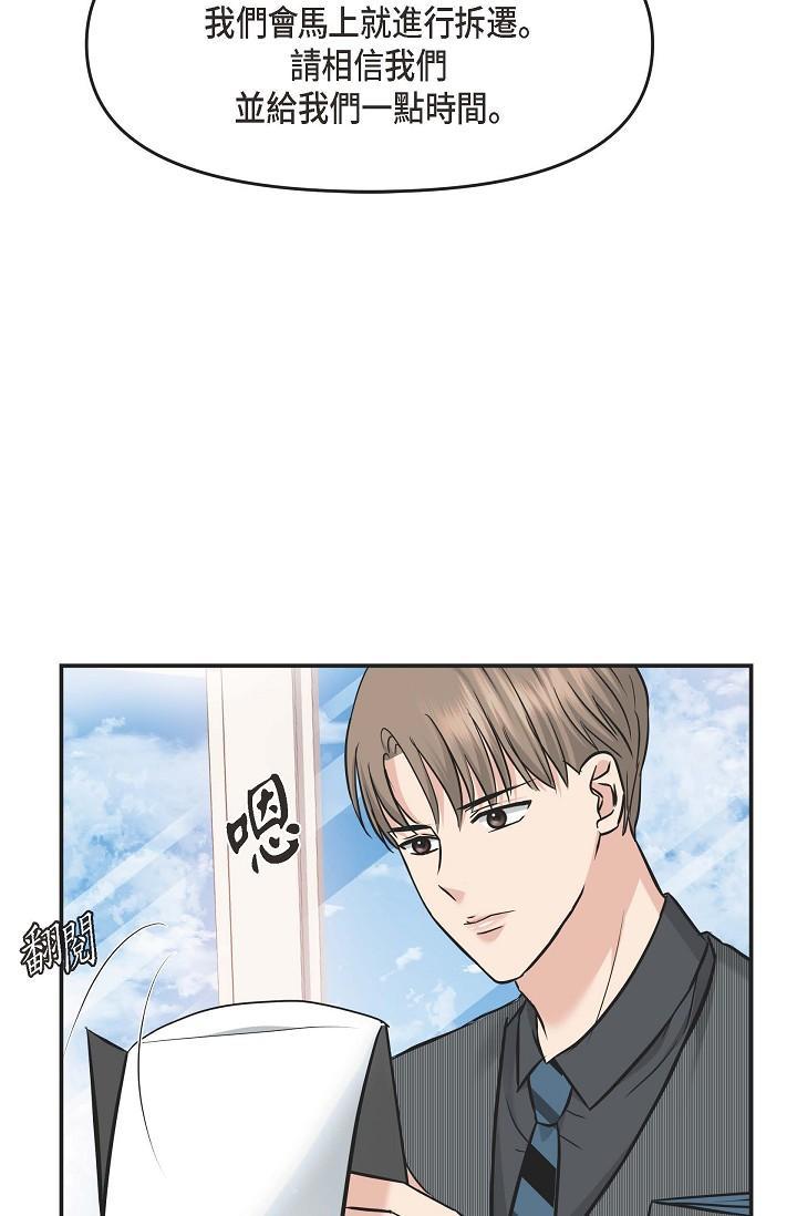 可疑的代表，第5話-突如其來的告白，第 64 页