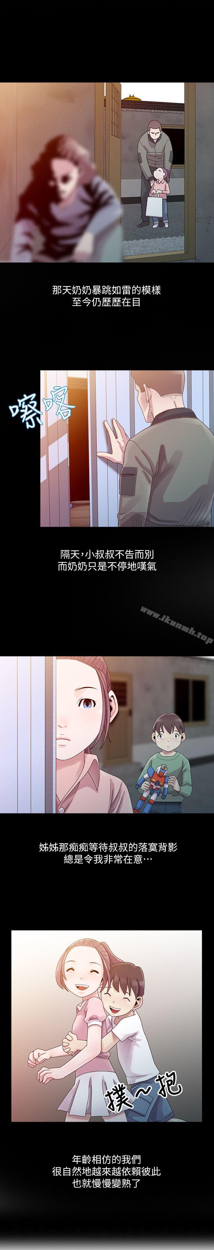噓！姊姊的誘惑，第3話-姊姊來幫你吧?，第 5 页