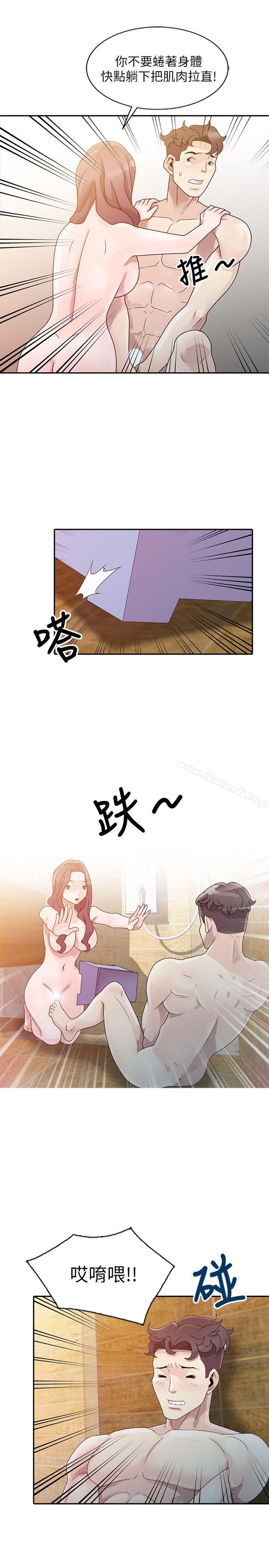 噓！姊姊的誘惑，第3話-姊姊來幫你吧?，第 11 页