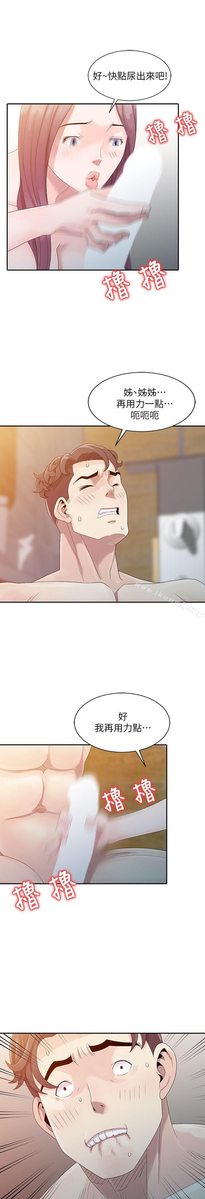 噓！姊姊的誘惑，第3話-姊姊來幫你吧?，第 21 页